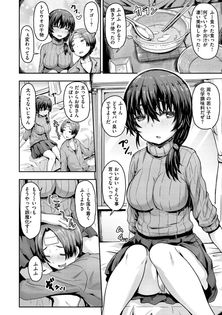 Punyutto Poyon - PUNYU PUNYU BOING