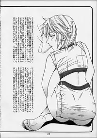 [Mushimusume Aikoukai (ASTROGUY 2)] EVECOM CAPCOM