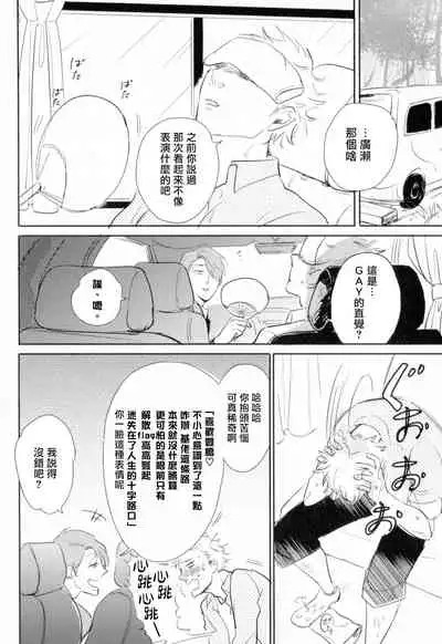 Dangan Dead Heat | 胜负难分的超高速弹丸 Ch. 1-3