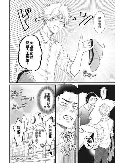 [Yuri Azul] pop one's cherry Vol. 1-2 [Chinese] [冒险者公会] [Digital]