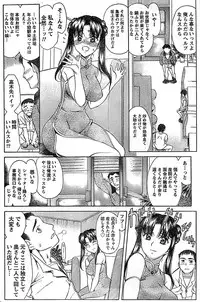 Doki! Special 2008-03