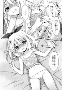 [Konata Hyuura] "Kimochiyoku Nacchau" tte Douiu Koto? - What do you mean "to feel good"?