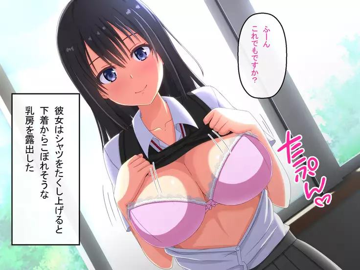 Shinjin Kyoushi no Tantou wa Bitch darake no Seitokai