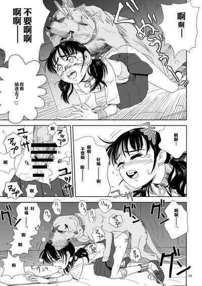 Reijou Kemono Hen | 千金兽变