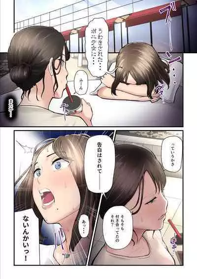 Asoko no Trainer wa Saikou 2