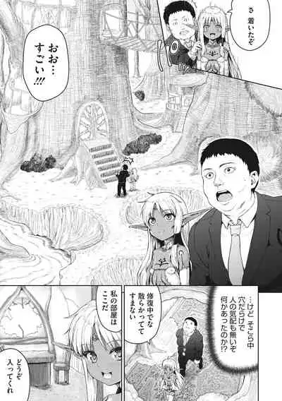 [Nimu] Komugiiro Fascination! [Digital]