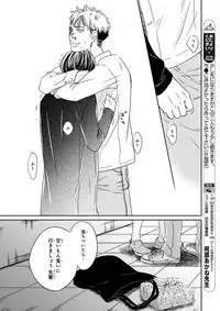 MAGAZINE BE×BOY 2015-12 [Digital]