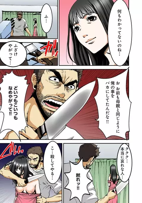 Atashi no Naka no Kuro to Shiro