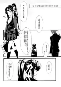 (C78) [tomatohouse-905's room (Urabi)] Keep-Out. (The Melancholy of Haruhi Suzumiya) [Chinese] [脸肿汉化组]