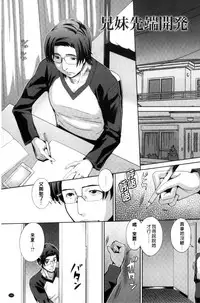 [Musashi Daichi] Clikan Zecchou Glamour | 陰蒂姦絕頂性愛魅惑 [Chinese]