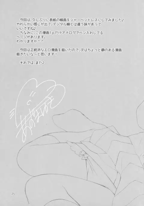 Classmate no Himitsu