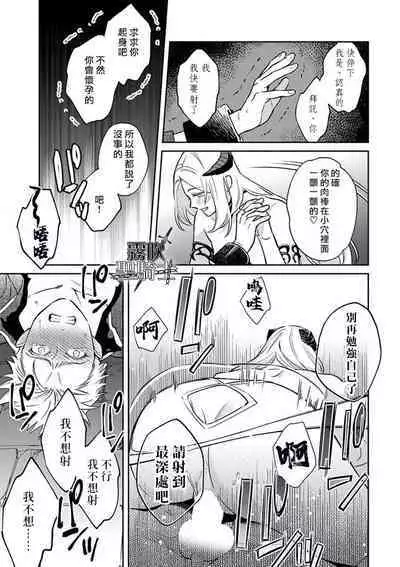 [Shidatsu Takayuki/Sekka]Kukkoro Naito☆ ~Seinaru Kishi wa Kuroki Yoroi wo Mi ni Matou~/寧死不屈聖騎士 神聖騎士黑鎧纏身 Ch. 2[Chinese] [霧吹弥生汉化组] [Digital]