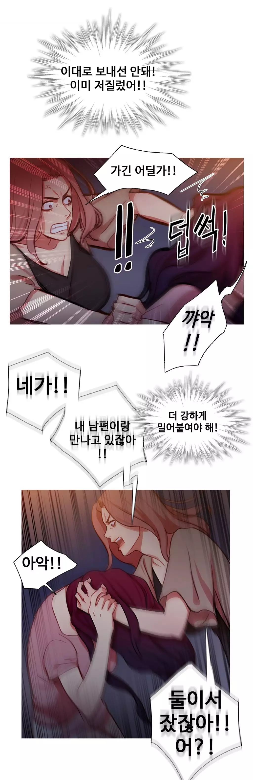 Scandal of the Witch Ch.0-34