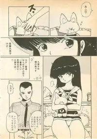 [Uchiyama Aki] Nugasekko