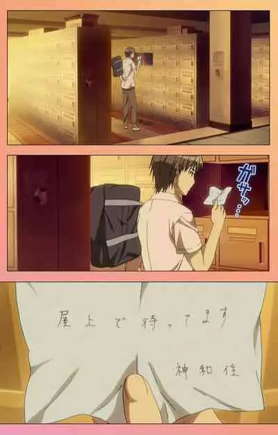 Fault!!S Special complete ban