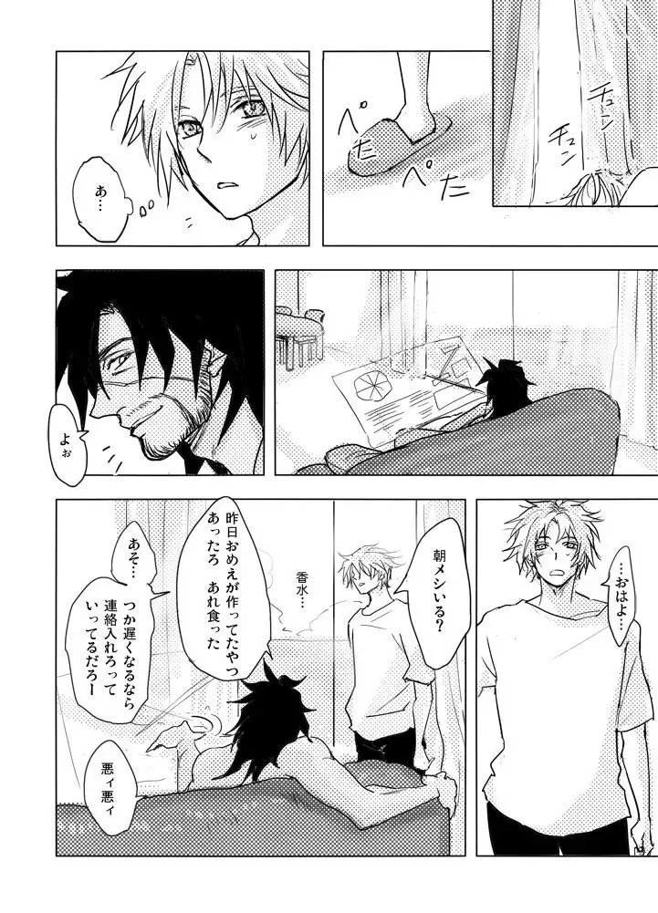 Kaeru Basho Zenpen Jekuti