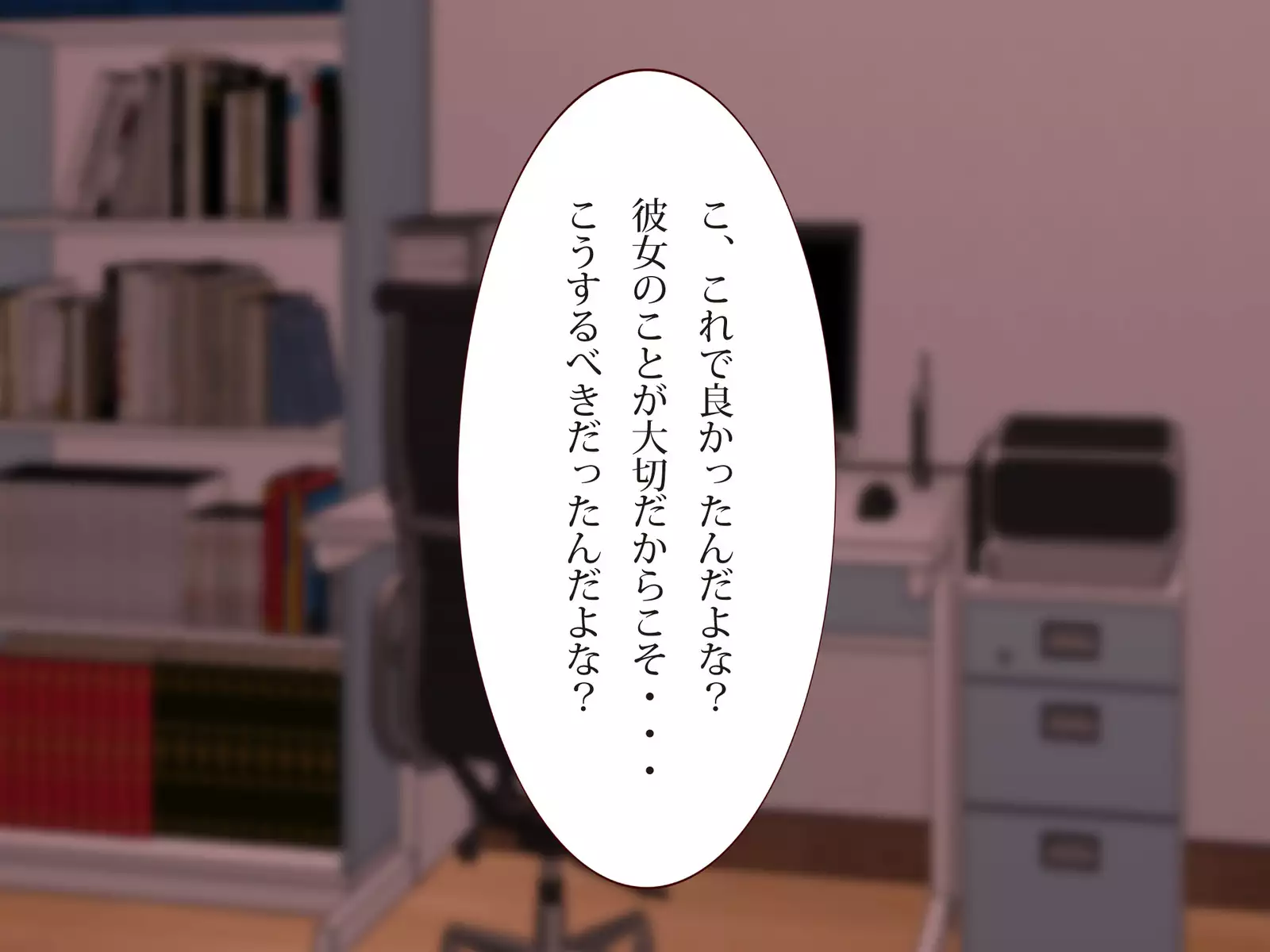 Chichi katajikena no disutopia bonyu majokari-hen