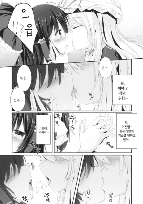 Murasakiiro no Yokkyuufuman | 보랏빛의 욕구불만