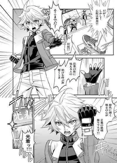 Denki Sentei Bride Soushuuhen