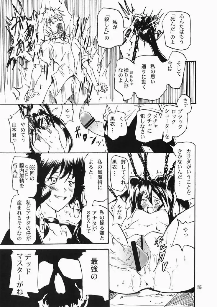 SHOOTING★BLACKSTAR