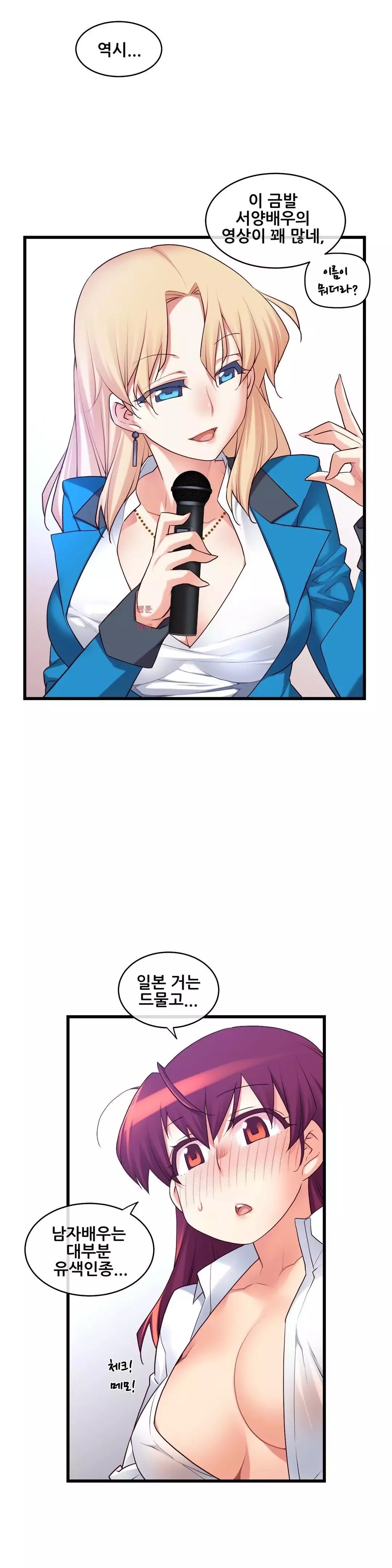 Master in My Dreams Ch.90-121