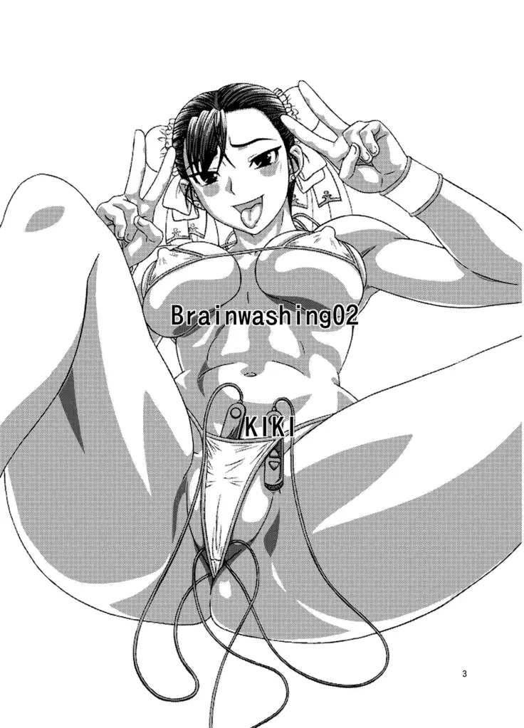 Brainwashing 02