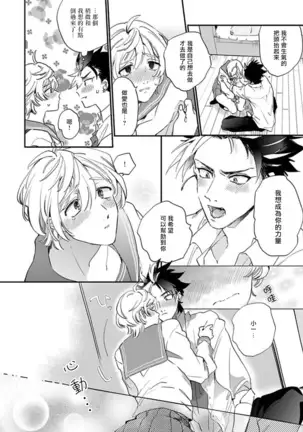 Sekai de Ichiban Kawaii! Ch. 1-3