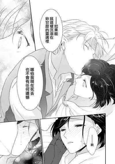 [Narada Yamato] Tensei Majo wa Ryuuzoku no Mamono-sama ni Kakowaremasu | 转生魔女被魔龙金屋藏娇了 1-7 [Chinese] [莉赛特汉化组]