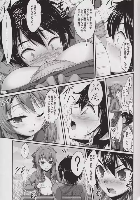 Viva!! Fujun Isei Kouyuu!