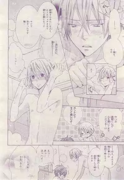 BE・BOY GOLD 2015-02