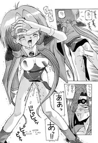 [AB LABORATORY (NEW AB)] Aido 08 (Haou Taikei Ryu Knight)