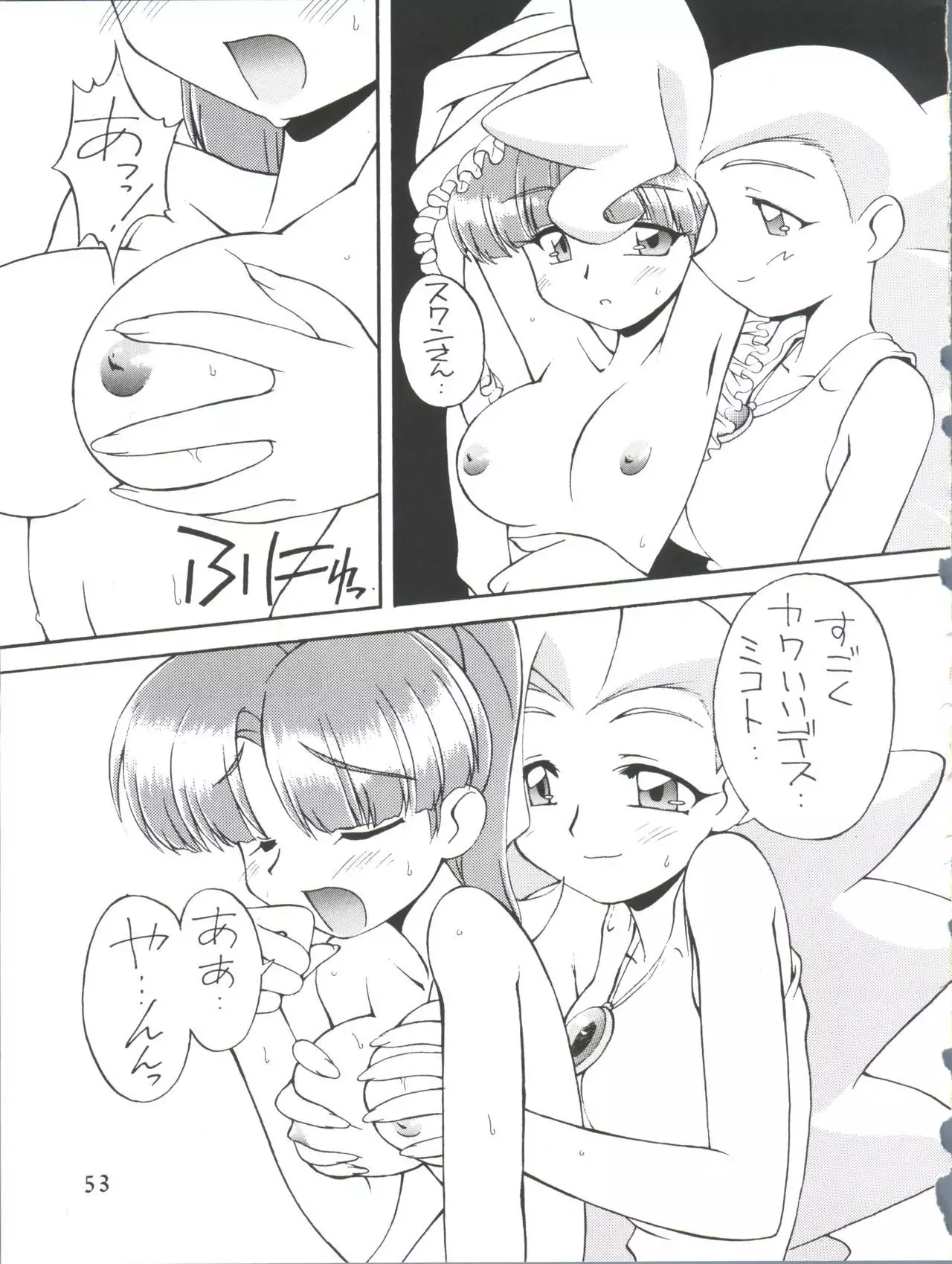 Itoshi no Tako-san Weiner