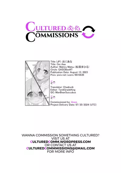 OniAna
