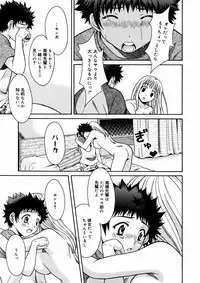 [Maripyon] Short Cut