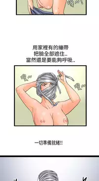 中文韩漫 感性變態 Ch.0-06 [Chinese]