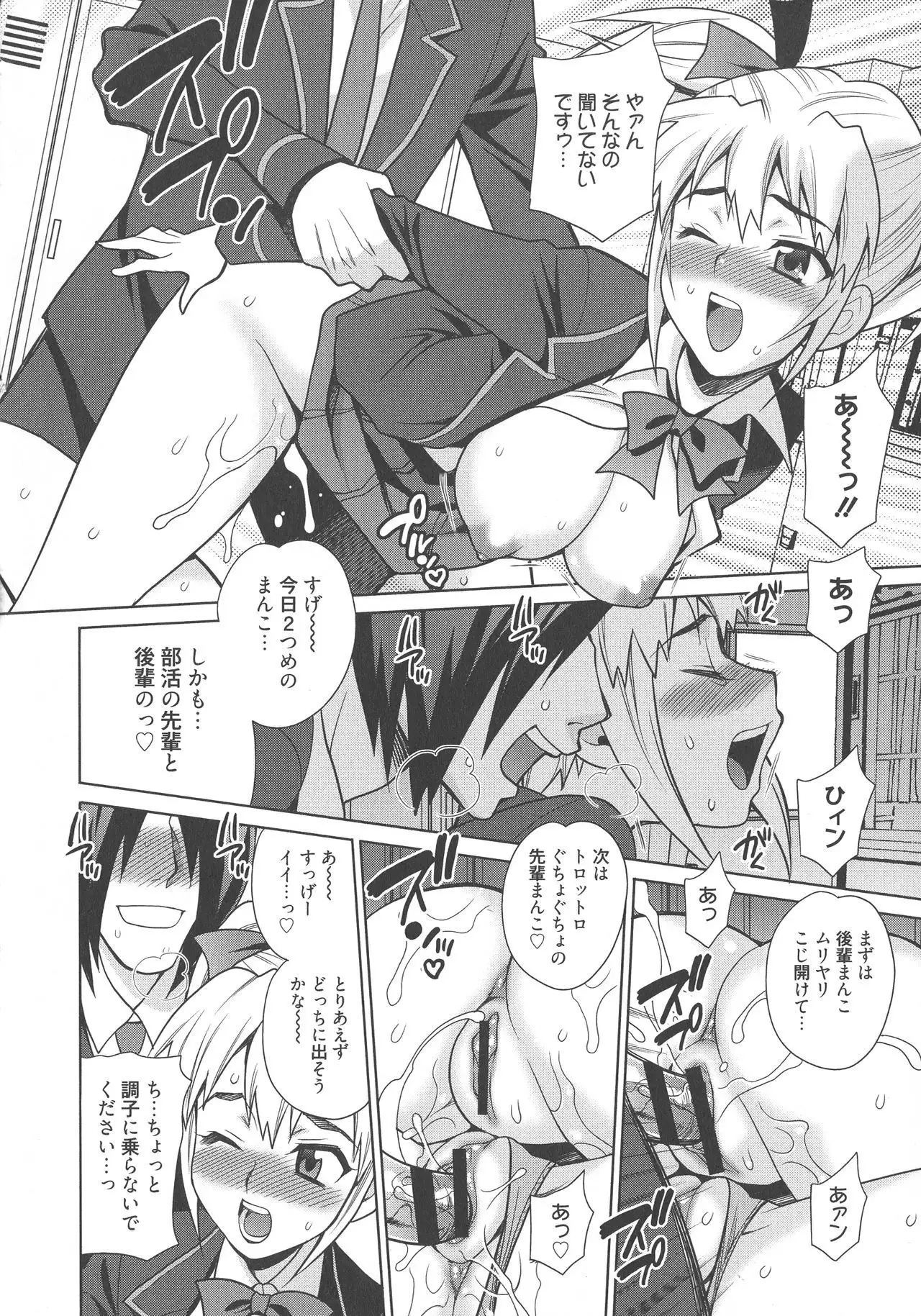 Namahame High School