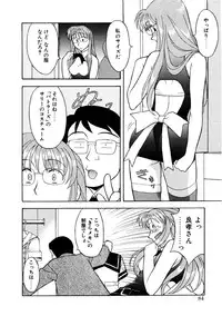 [Yanagi Masashi] Koi no Variation