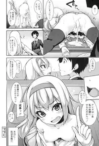 [Syati Kamaboko] Clever? Solution [Digital]