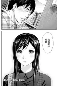 [Shikishiro Konomi] Ayamachi、Hajimemashite Ch. 1-19 [Chinese] [漢化組漢化組xFoxglove]
