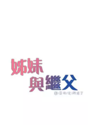 STEPFATHER RAW 12-13