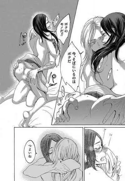 Kizutsukeru you ni Aishiaimashou 1-10