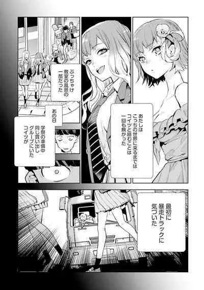 JK Haru wa Isekai de Shoufu ni Natta 1-14