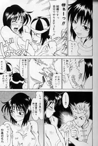 [Moritaka Takashi] Daitan Suteki [Incomplete]