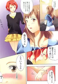 [Amano Miki] Esthe ☆ Krishna