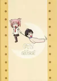 (C72) [elfeel (Ootsu Eru)] Tsuki no Tsukaima (Seto no Hanayome)