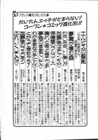 [Minor-boy] Carina no Bouken [Yabou-Hen]