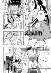 [China] Orusuban wa Setsunakute