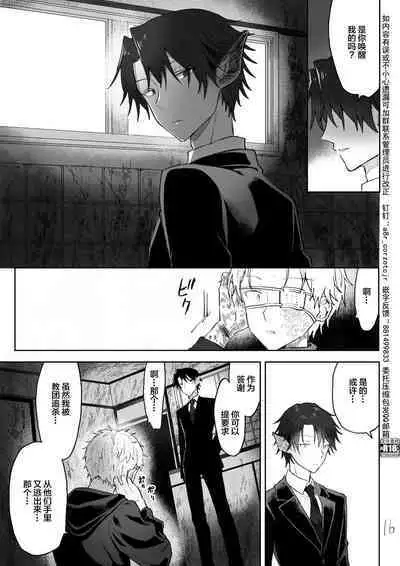 Kyuuketsuki o Okiru made Onaho ni Shita | 自慰直至喚醒吸血鬼