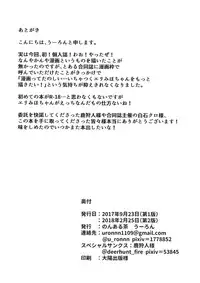 (Panzer Vor! 14) [Nonalcha (Uron)] for the first time (Girls und Panzer)