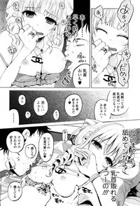 [Shiruka Bakaudon] Bokobokorin!